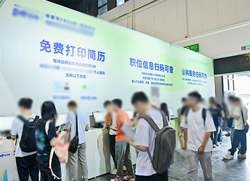 内江人才招聘会